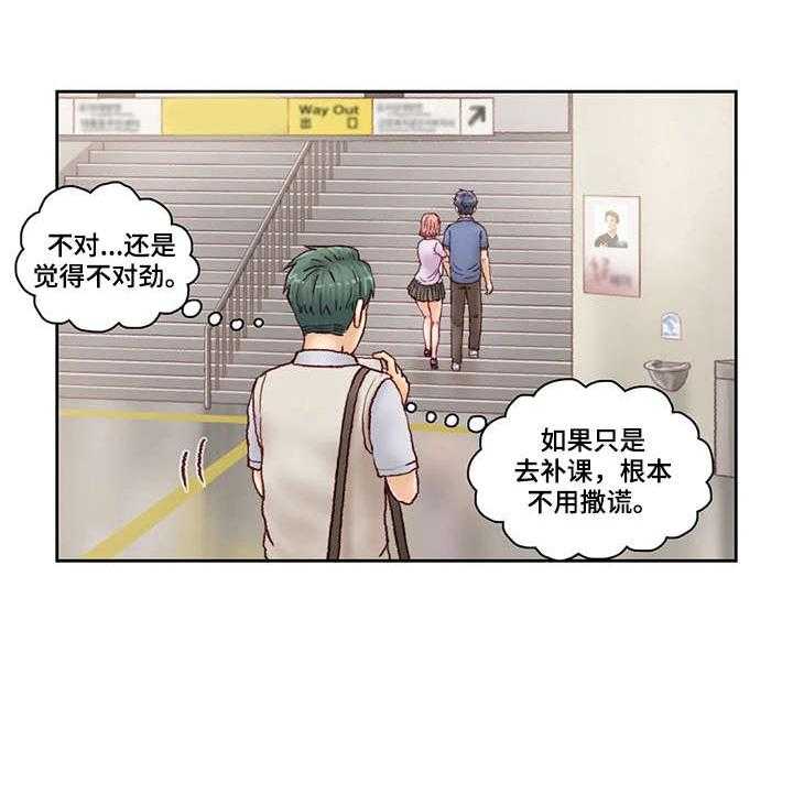 《天价补习》漫画最新章节第24话 24_旅馆免费下拉式在线观看章节第【17】张图片