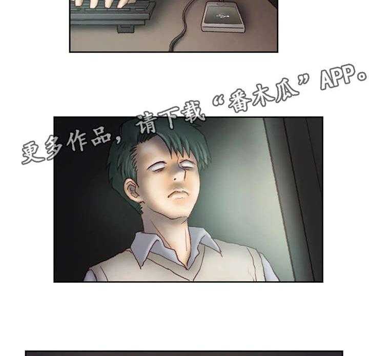 《天价补习》漫画最新章节第24话 24_旅馆免费下拉式在线观看章节第【2】张图片