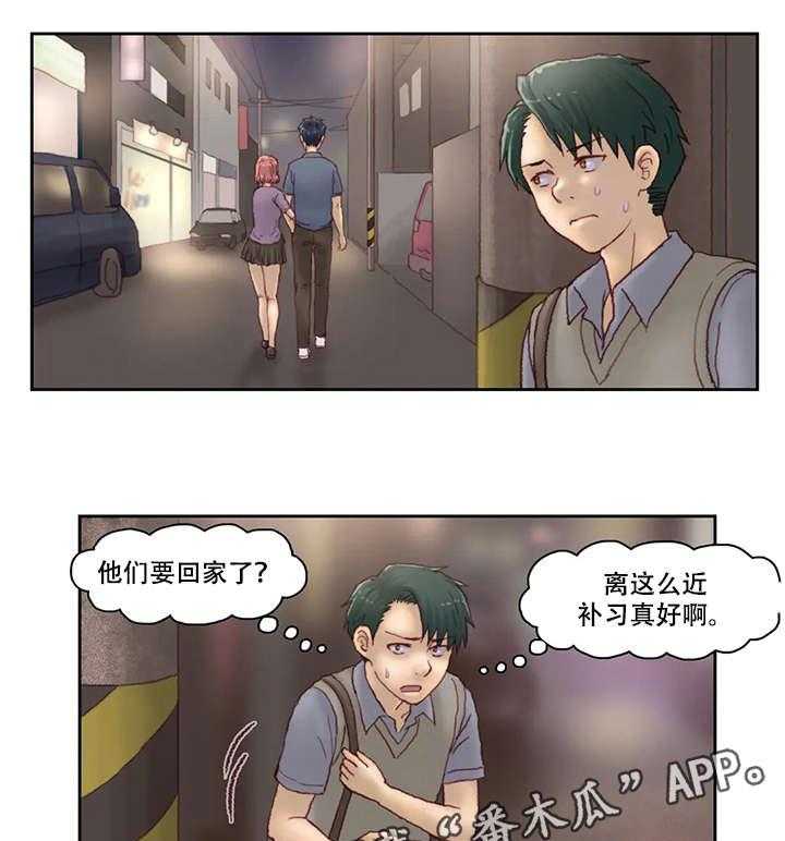 《天价补习》漫画最新章节第24话 24_旅馆免费下拉式在线观看章节第【12】张图片