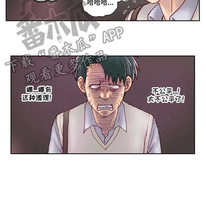 《天价补习》漫画最新章节第24话 24_旅馆免费下拉式在线观看章节第【6】张图片