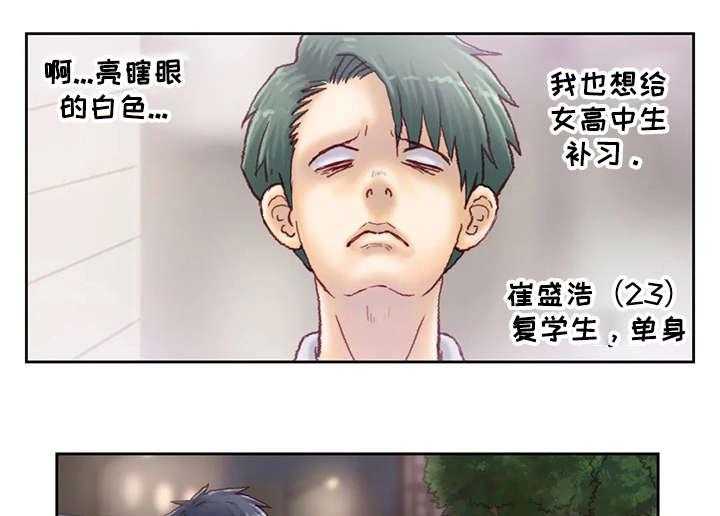 《天价补习》漫画最新章节第24话 24_旅馆免费下拉式在线观看章节第【14】张图片