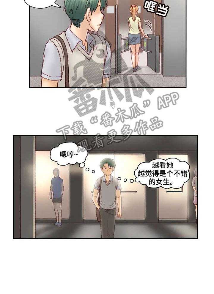 《天价补习》漫画最新章节第23话 23_跟踪免费下拉式在线观看章节第【13】张图片