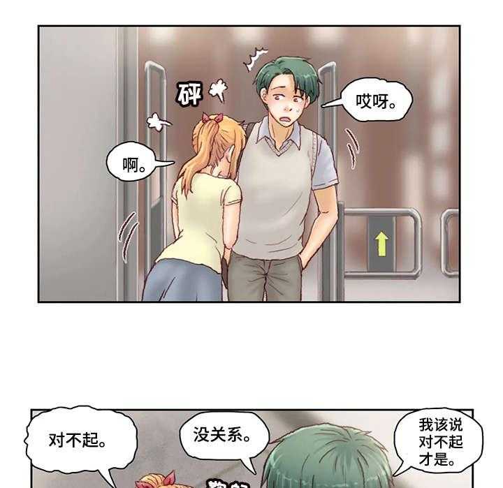 《天价补习》漫画最新章节第23话 23_跟踪免费下拉式在线观看章节第【20】张图片