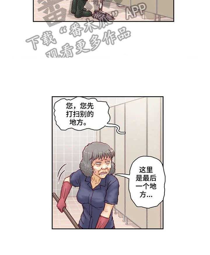 《天价补习》漫画最新章节第21话 21_厕所免费下拉式在线观看章节第【6】张图片