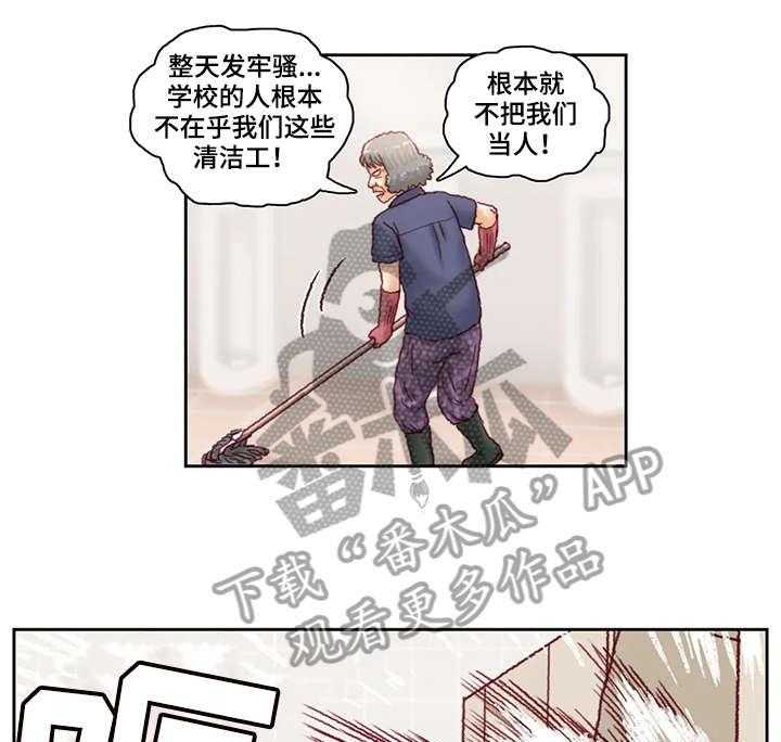 《天价补习》漫画最新章节第21话 21_厕所免费下拉式在线观看章节第【5】张图片