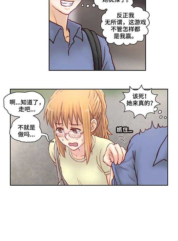 《天价补习》漫画最新章节第21话 21_厕所免费下拉式在线观看章节第【18】张图片