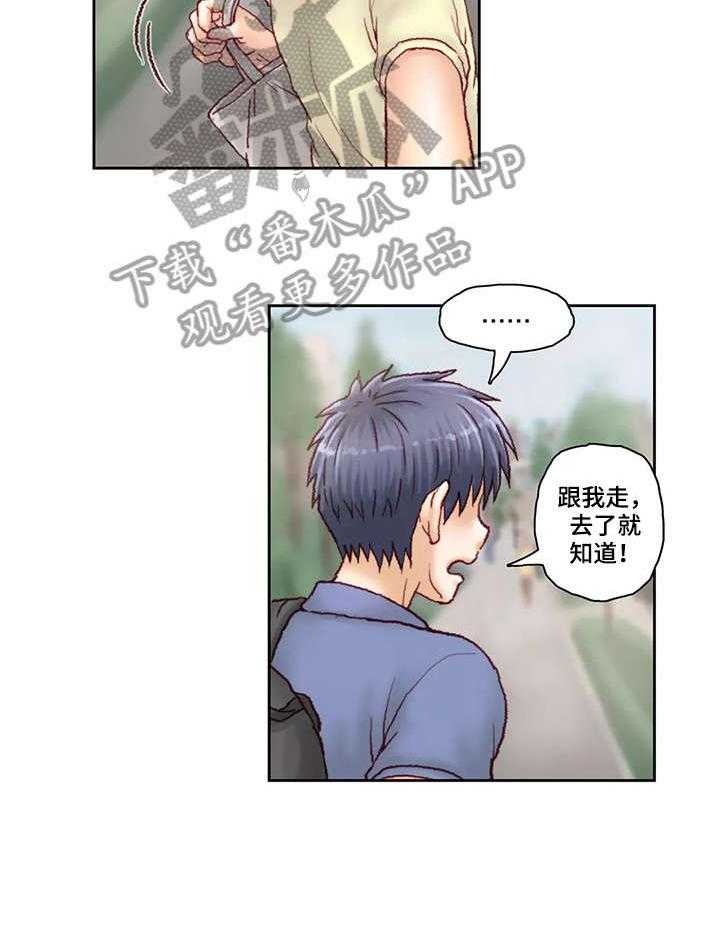 《天价补习》漫画最新章节第20话 20_大讲堂免费下拉式在线观看章节第【20】张图片