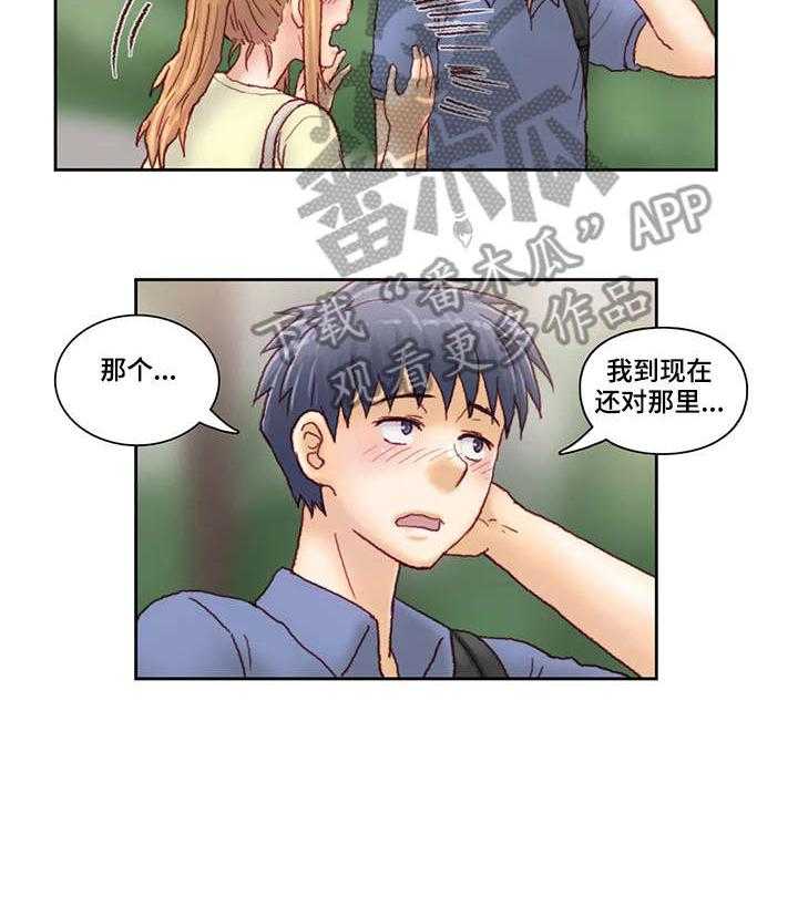 《天价补习》漫画最新章节第20话 20_大讲堂免费下拉式在线观看章节第【3】张图片