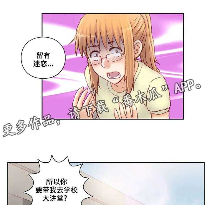 《天价补习》漫画最新章节第20话 20_大讲堂免费下拉式在线观看章节第【2】张图片