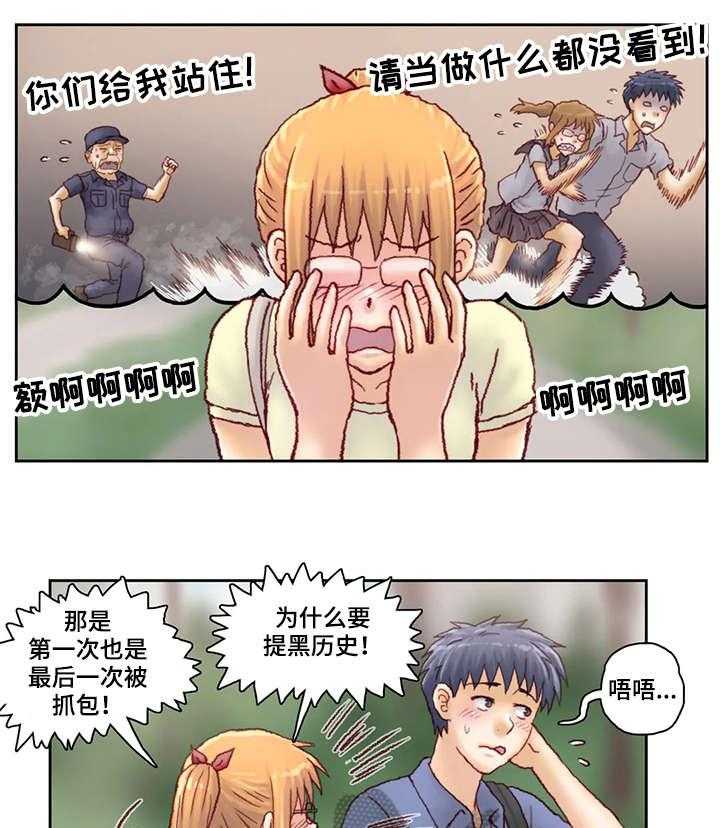 《天价补习》漫画最新章节第20话 20_大讲堂免费下拉式在线观看章节第【4】张图片