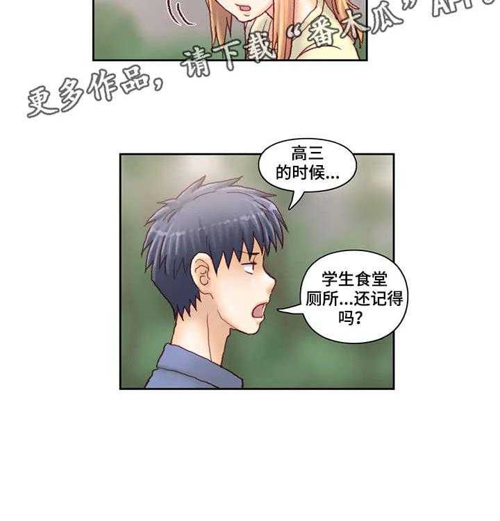 《天价补习》漫画最新章节第20话 20_大讲堂免费下拉式在线观看章节第【13】张图片