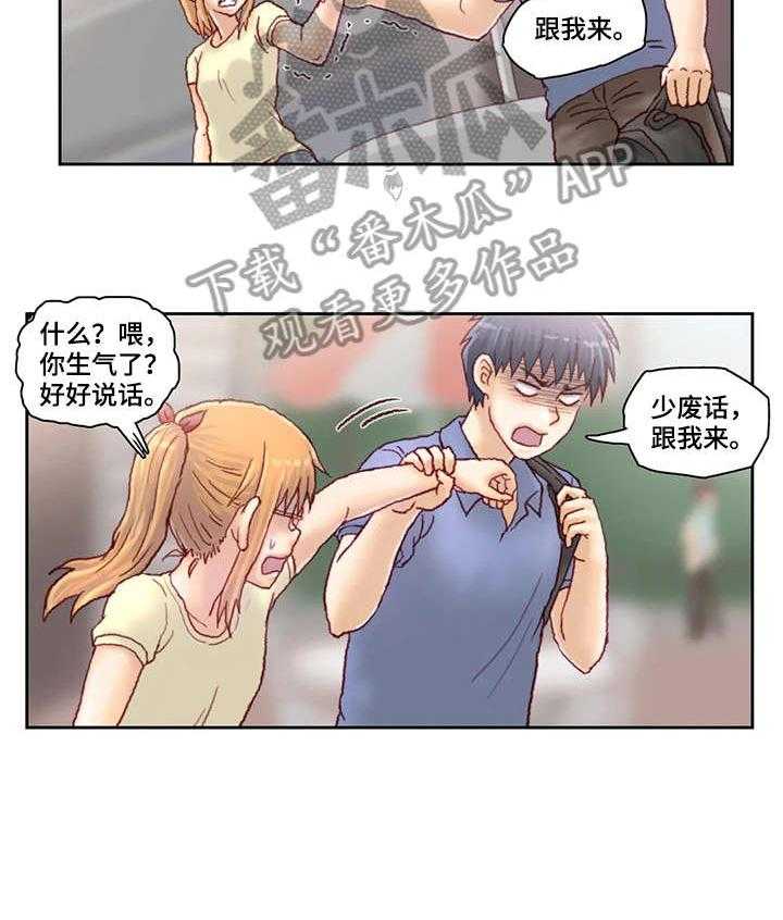 《天价补习》漫画最新章节第19话 19_看看免费下拉式在线观看章节第【3】张图片