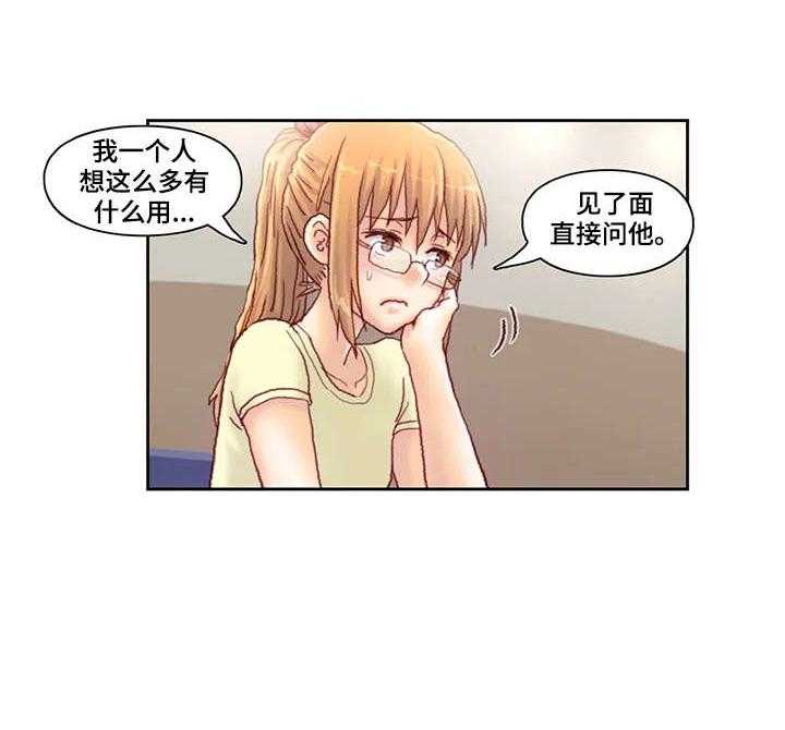 《天价补习》漫画最新章节第18话 18_五十万免费下拉式在线观看章节第【20】张图片