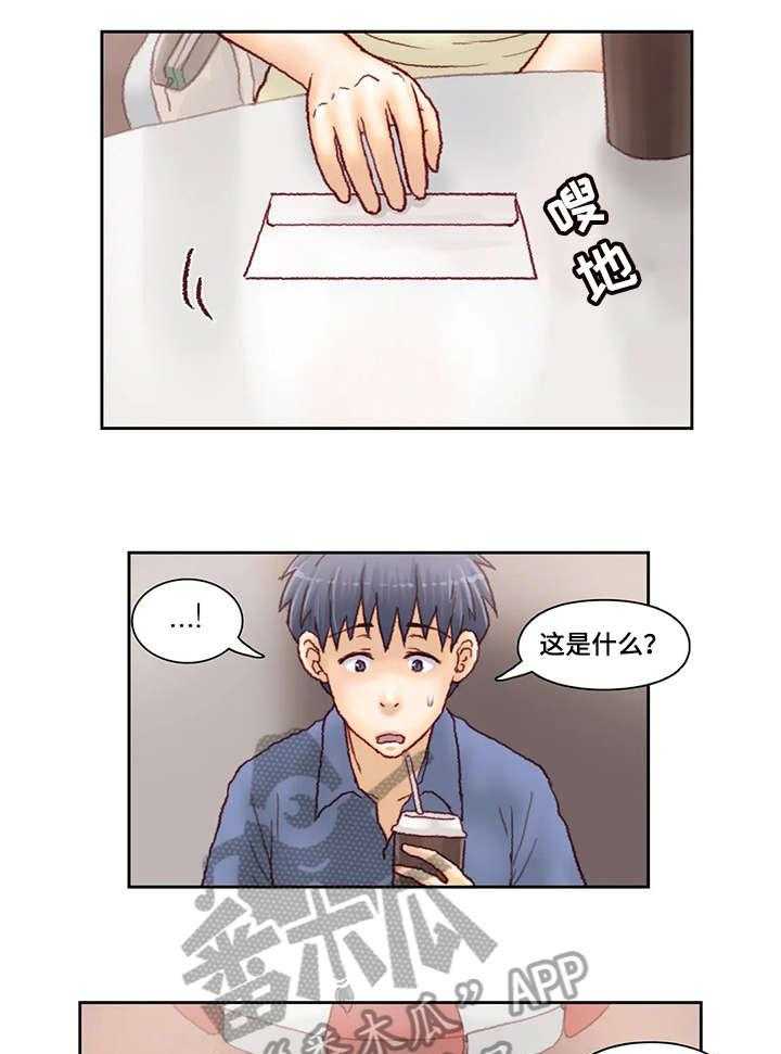 《天价补习》漫画最新章节第18话 18_五十万免费下拉式在线观看章节第【4】张图片