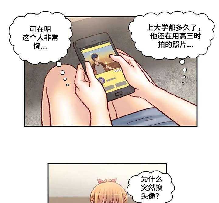 《天价补习》漫画最新章节第18话 18_五十万免费下拉式在线观看章节第【22】张图片