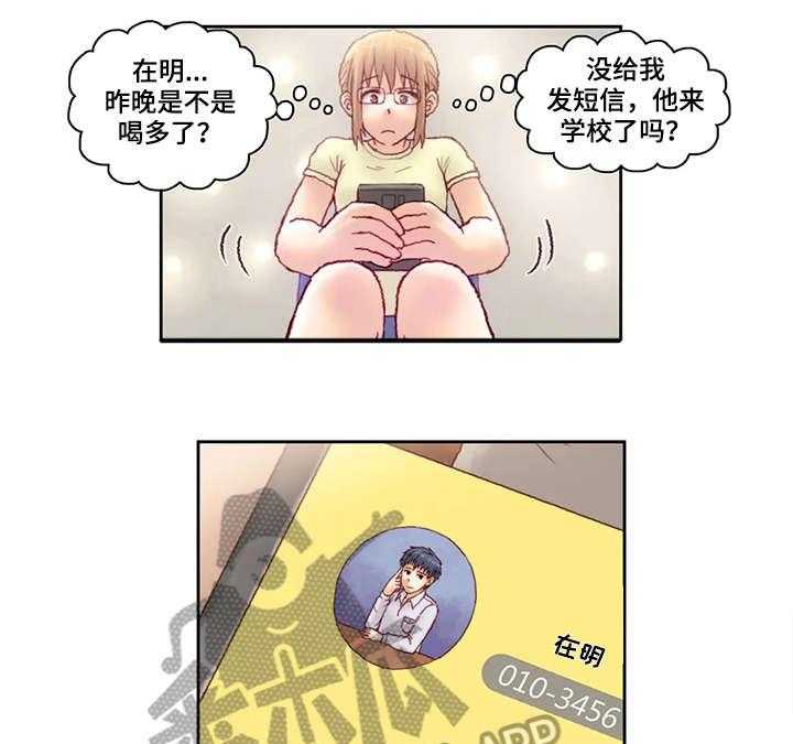 《天价补习》漫画最新章节第17话 17_不见免费下拉式在线观看章节第【4】张图片