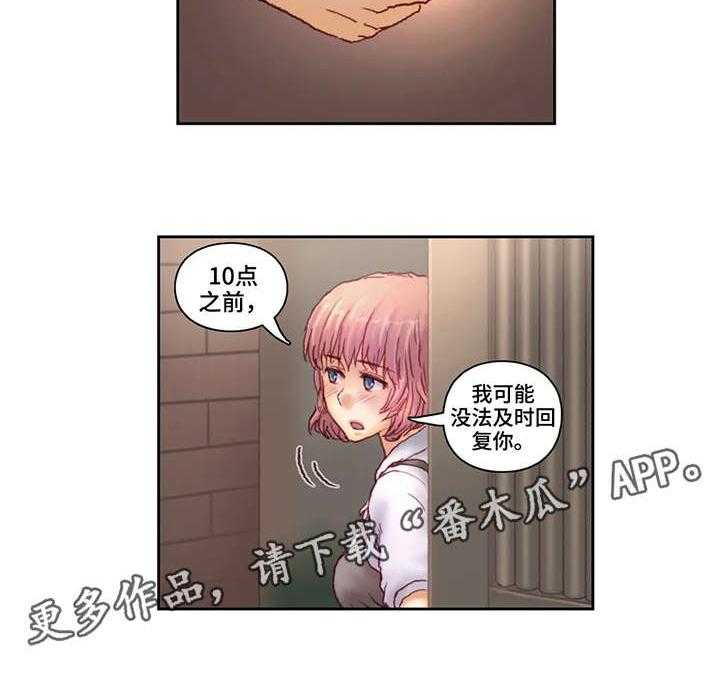 《天价补习》漫画最新章节第14话 14_号码免费下拉式在线观看章节第【2】张图片