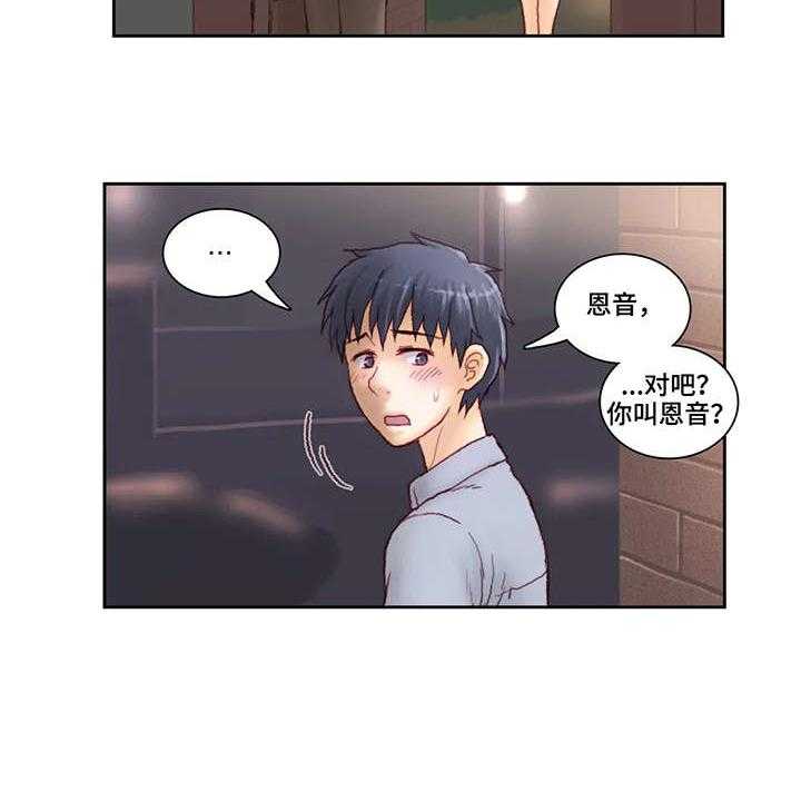 《天价补习》漫画最新章节第14话 14_号码免费下拉式在线观看章节第【7】张图片