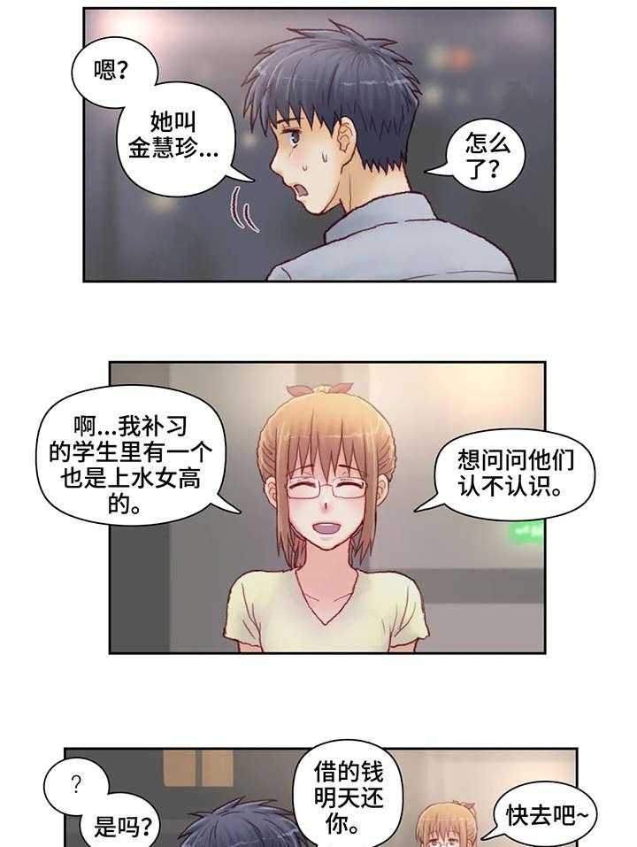 《天价补习》漫画最新章节第13话 13_合同免费下拉式在线观看章节第【23】张图片