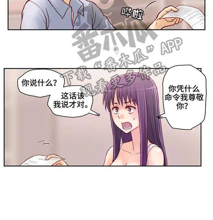 《天价补习》漫画最新章节第13话 13_合同免费下拉式在线观看章节第【12】张图片