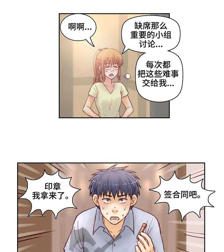 《天价补习》漫画最新章节第13话 13_合同免费下拉式在线观看章节第【21】张图片