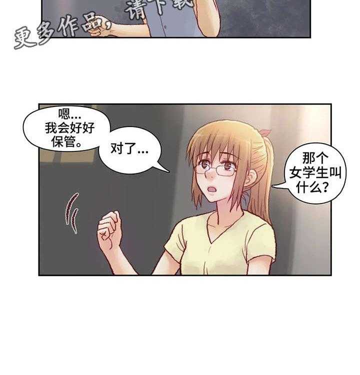 《天价补习》漫画最新章节第12话 12_钥匙免费下拉式在线观看章节第【1】张图片