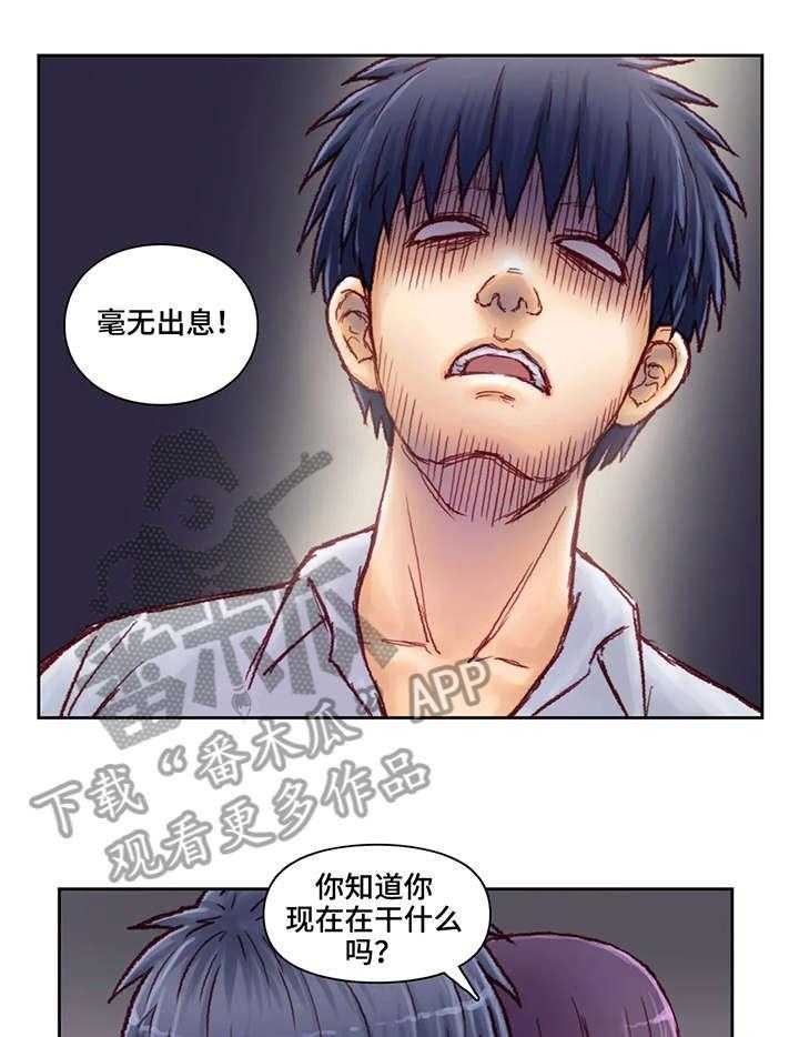 《天价补习》漫画最新章节第10话 10_理由免费下拉式在线观看章节第【4】张图片