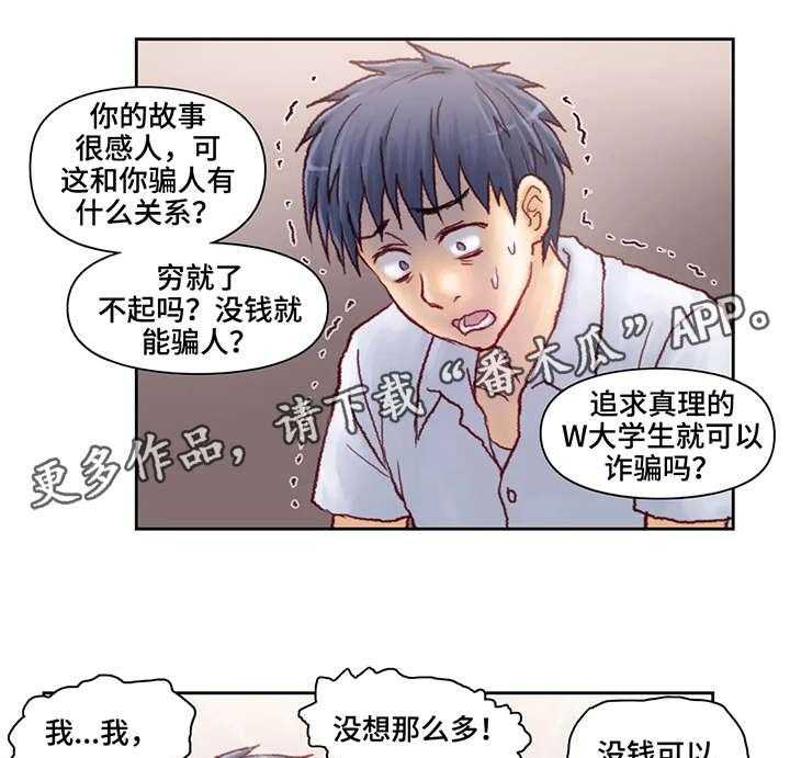 《天价补习》漫画最新章节第10话 10_理由免费下拉式在线观看章节第【2】张图片