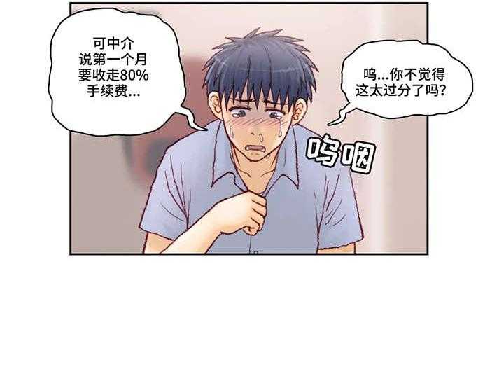 《天价补习》漫画最新章节第10话 10_理由免费下拉式在线观看章节第【10】张图片