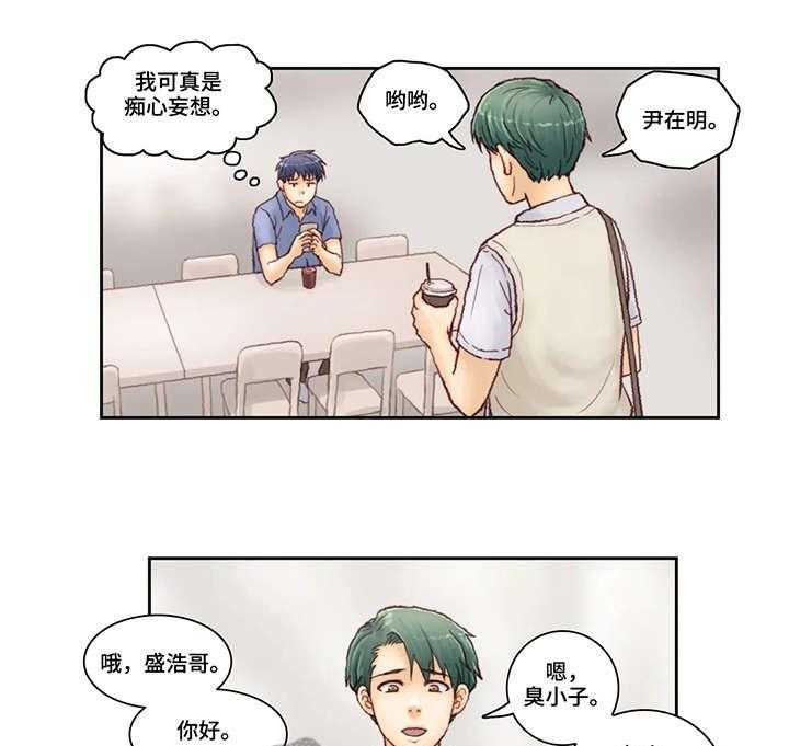 《天价补习》漫画最新章节第7话 7_短信免费下拉式在线观看章节第【18】张图片