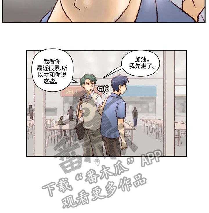 《天价补习》漫画最新章节第7话 7_短信免费下拉式在线观看章节第【7】张图片