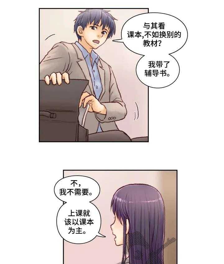 《天价补习》漫画最新章节第4话 4_等一下免费下拉式在线观看章节第【17】张图片