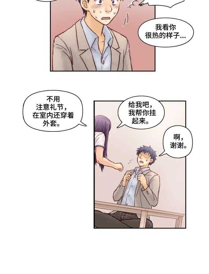 《天价补习》漫画最新章节第4话 4_等一下免费下拉式在线观看章节第【5】张图片