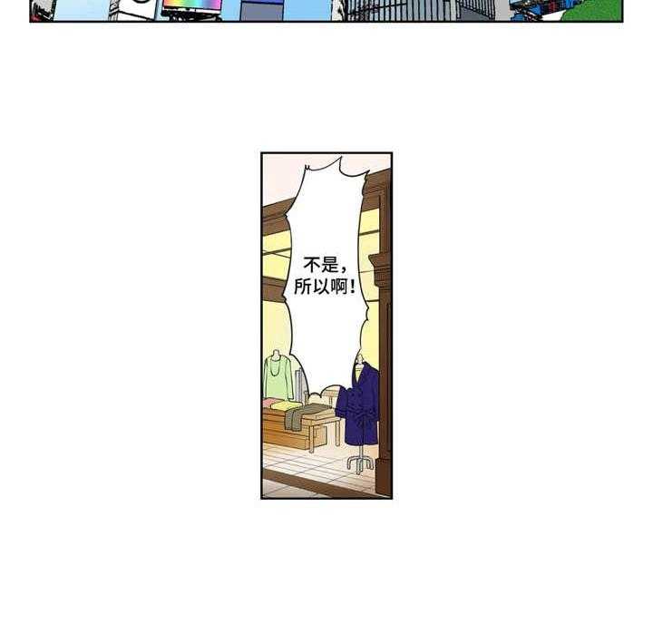 《甜瓜面包》漫画最新章节第2话 2_不记得了免费下拉式在线观看章节第【11】张图片