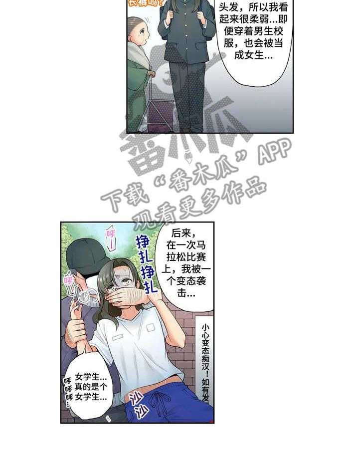 《甜瓜面包》漫画最新章节第9话 9_克制免费下拉式在线观看章节第【21】张图片