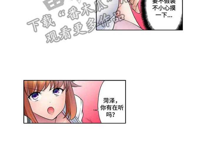 《甜瓜面包》漫画最新章节第9话 9_克制免费下拉式在线观看章节第【1】张图片