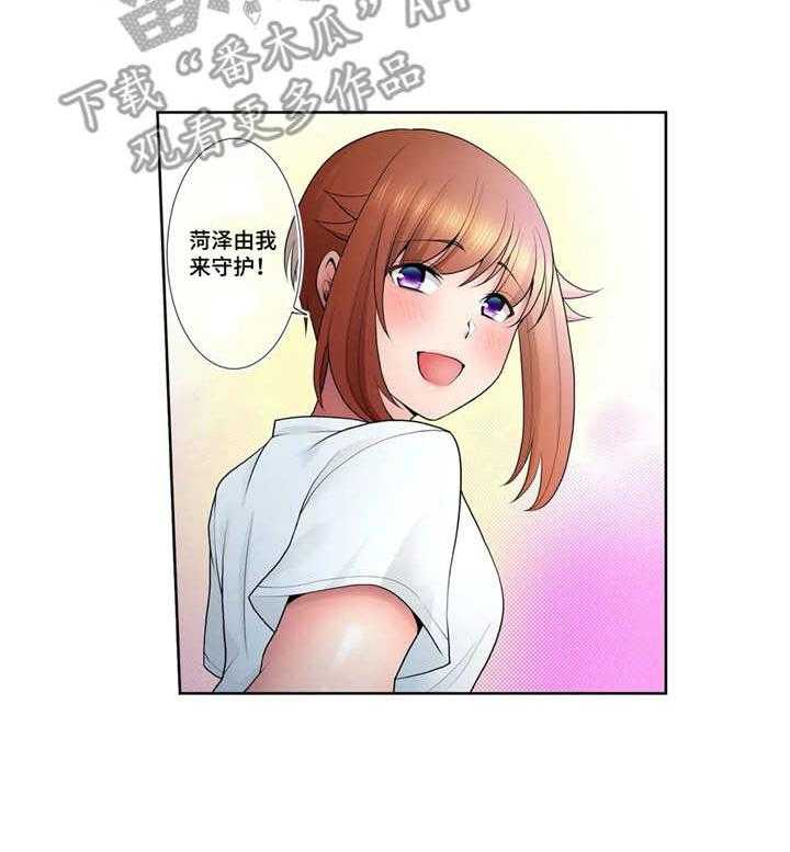 《甜瓜面包》漫画最新章节第9话 9_克制免费下拉式在线观看章节第【18】张图片