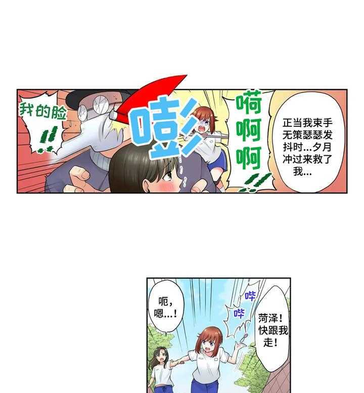 《甜瓜面包》漫画最新章节第9话 9_克制免费下拉式在线观看章节第【20】张图片