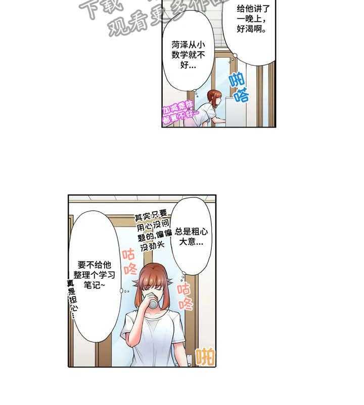 《甜瓜面包》漫画最新章节第10话 10_衣服免费下拉式在线观看章节第【5】张图片