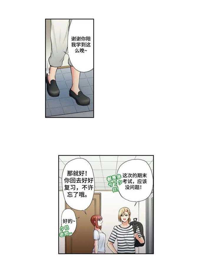 《甜瓜面包》漫画最新章节第10话 10_衣服免费下拉式在线观看章节第【7】张图片