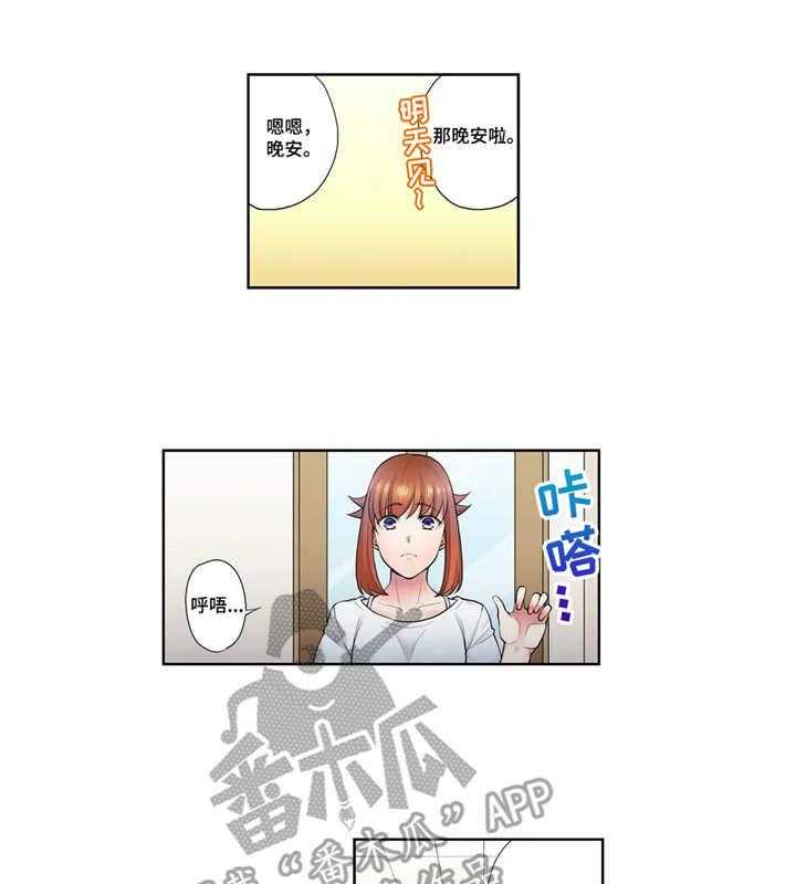 《甜瓜面包》漫画最新章节第10话 10_衣服免费下拉式在线观看章节第【6】张图片