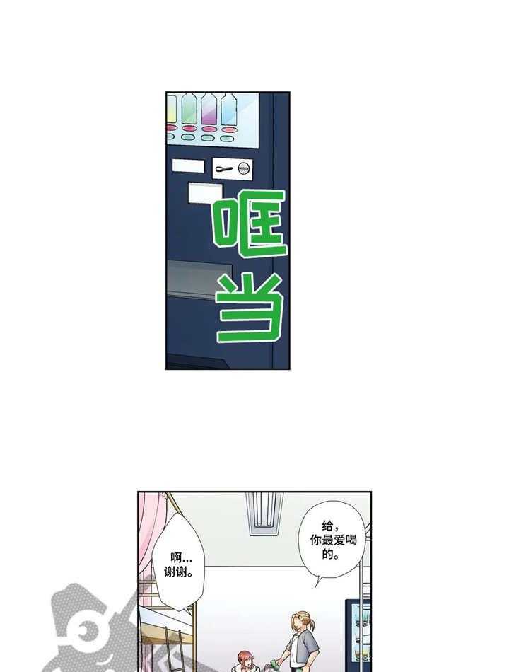 《甜瓜面包》漫画最新章节第14话 14_认清现实免费下拉式在线观看章节第【2】张图片