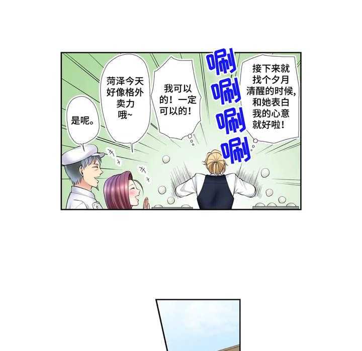 《甜瓜面包》漫画最新章节第14话 14_认清现实免费下拉式在线观看章节第【22】张图片