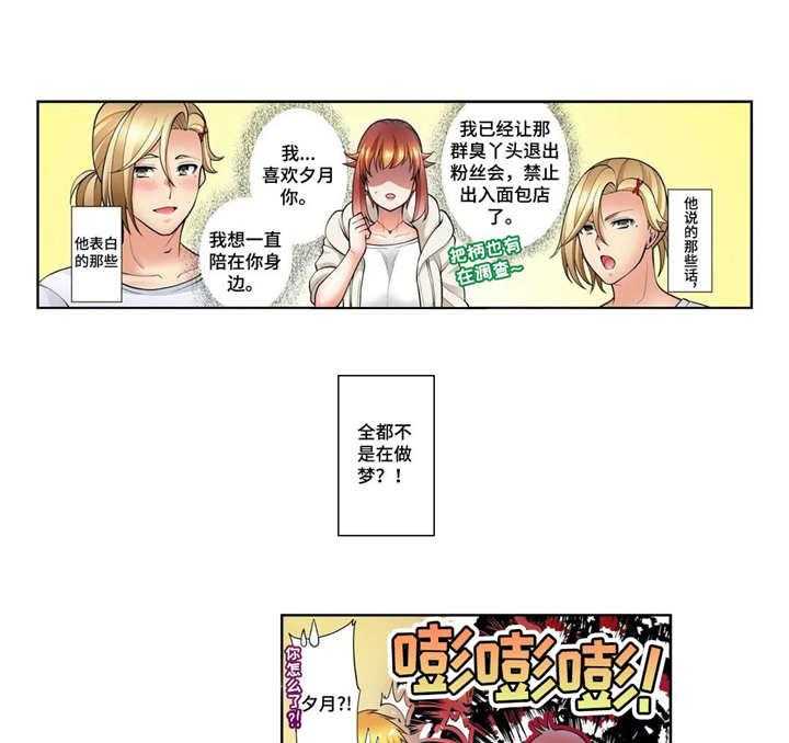 《甜瓜面包》漫画最新章节第14话 14_认清现实免费下拉式在线观看章节第【12】张图片