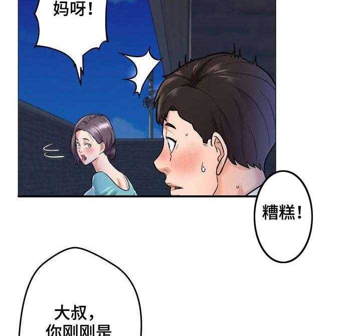 《天使之家》漫画最新章节第1话 1_手气免费下拉式在线观看章节第【9】张图片