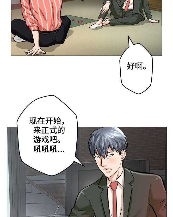 《天使之家》漫画最新章节第1话 1_手气免费下拉式在线观看章节第【3】张图片