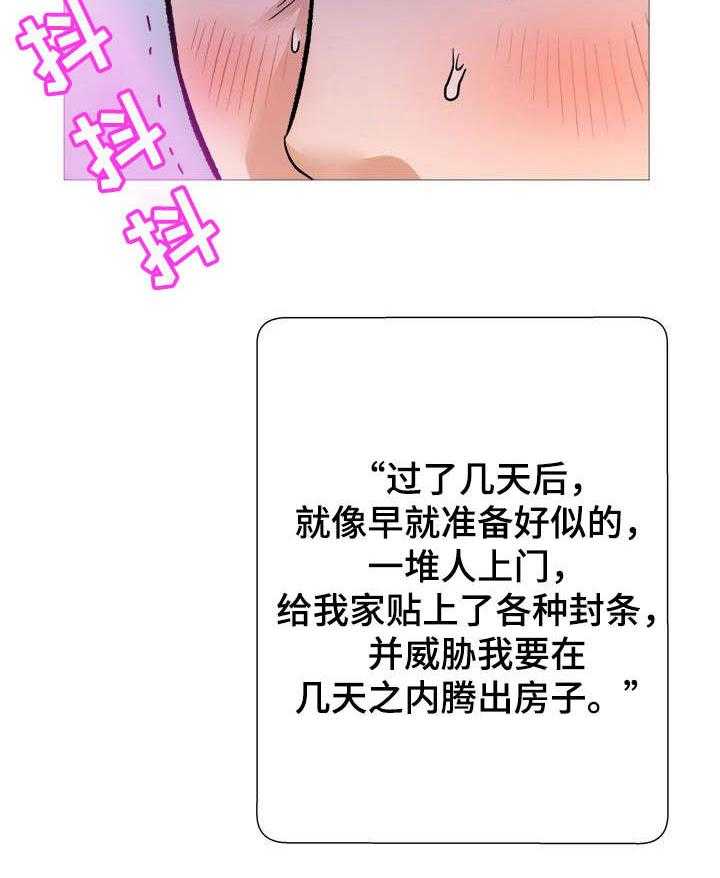 《天使之家》漫画最新章节第2话 2_债款免费下拉式在线观看章节第【27】张图片