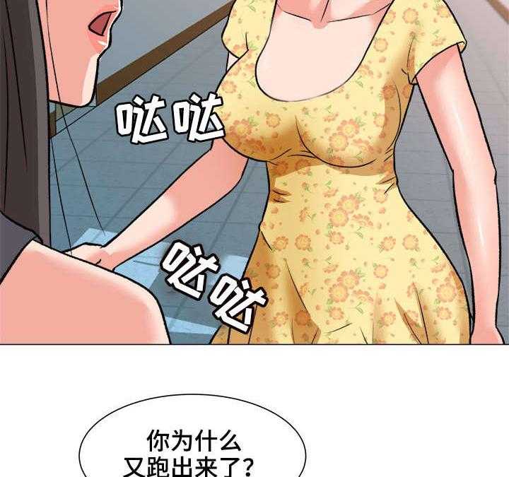 《天使之家》漫画最新章节第3话 3_院长免费下拉式在线观看章节第【18】张图片