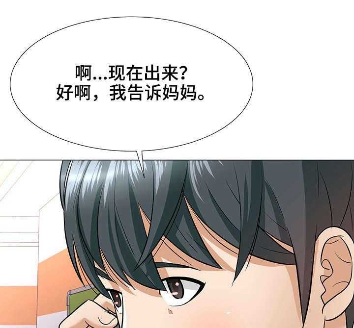 《天使之家》漫画最新章节第5话 5_电话免费下拉式在线观看章节第【18】张图片