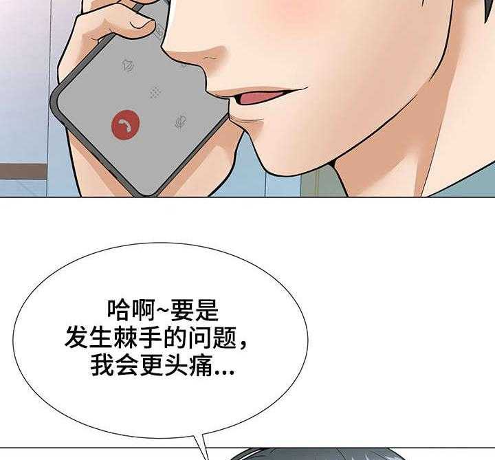 《天使之家》漫画最新章节第5话 5_电话免费下拉式在线观看章节第【17】张图片